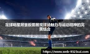 英超球员众生相，问题不在他们，而在俱乐部