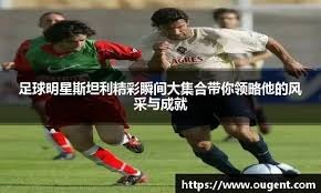 记者：全运会新疆U20与浙江U20的抽签仍在等待安排中