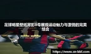 阿伦·贾吉在 2017 年全明星全垒打大赛中连轰远距离巨炮，奠定新一代重炮地位