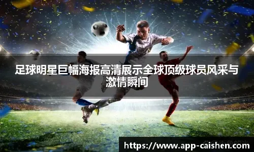 埃托奥：解雇布里斯因其拒绝参加工作会议，擅自公布大名单等